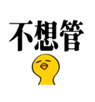 かわいいガチョウ大きな文字（個別スタンプ：37）