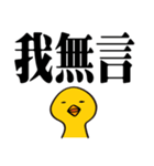 かわいいガチョウ大きな文字（個別スタンプ：39）