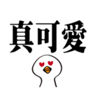 かわいいガチョウ大きな文字（個別スタンプ：40）