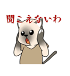 シャム猫の恋人（個別スタンプ：16）
