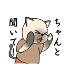 シャム猫の恋人（個別スタンプ：22）