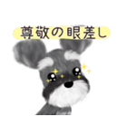 全肯定シュナウザー犬（個別スタンプ：10）