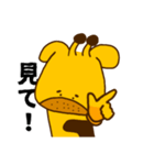 中村キリンすたんぷ(増量版)（個別スタンプ：4）