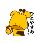 中村キリンすたんぷ(増量版)（個別スタンプ：7）