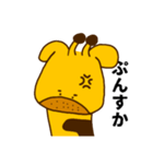 中村キリンすたんぷ(増量版)（個別スタンプ：12）