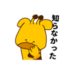 中村キリンすたんぷ(増量版)（個別スタンプ：14）
