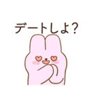 恋人に嫉妬するかまってちゃんウサギ（個別スタンプ：7）