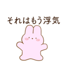 恋人に嫉妬するかまってちゃんウサギ（個別スタンプ：13）