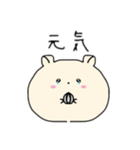 まん丸うるうるハムちゃん（個別スタンプ：2）
