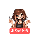 かわいいアイリストスタンプ（個別スタンプ：1）