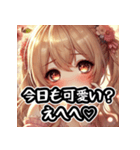 愛されすぎる彼女の表情スタンプ（個別スタンプ：32）