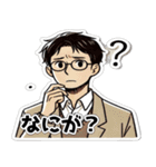 眼鏡男性_その①（個別スタンプ：11）
