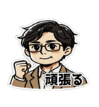 眼鏡男性_その①（個別スタンプ：14）