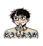 眼鏡男性_その①（個別スタンプ：17）