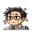 眼鏡男性_その①（個別スタンプ：19）