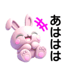 かわいい動物-立体粘土（個別スタンプ：24）