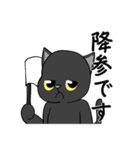 話したい黒猫（個別スタンプ：7）