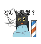 話したい黒猫（個別スタンプ：13）