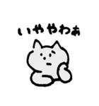 はんなり京都弁猫のニャッキパフ（個別スタンプ：1）