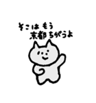 はんなり京都弁猫のニャッキパフ（個別スタンプ：8）