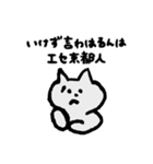 はんなり京都弁猫のニャッキパフ（個別スタンプ：11）