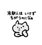 はんなり京都弁猫のニャッキパフ（個別スタンプ：12）