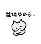 はんなり京都弁猫のニャッキパフ（個別スタンプ：25）