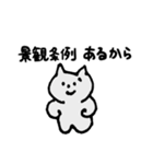 はんなり京都弁猫のニャッキパフ（個別スタンプ：30）