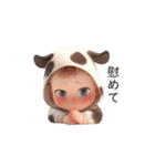 わがまま赤ちゃん_牛の着ぐるみ（個別スタンプ：4）