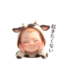 わがまま赤ちゃん_牛の着ぐるみ（個別スタンプ：12）