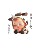 わがまま赤ちゃん_牛の着ぐるみ（個別スタンプ：13）