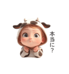 わがまま赤ちゃん_牛の着ぐるみ（個別スタンプ：23）