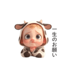 わがまま赤ちゃん_牛の着ぐるみ（個別スタンプ：36）