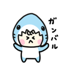 毎日使える♪着ぐるみサメの日常（個別スタンプ：14）