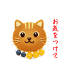 ニャンケーキ、ふわっと一言（個別スタンプ：1）