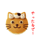 ニャンケーキ、ふわっと一言（個別スタンプ：5）