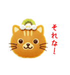 ニャンケーキ、ふわっと一言（個別スタンプ：7）