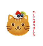 ニャンケーキ、ふわっと一言（個別スタンプ：13）