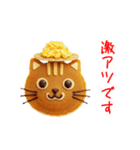ニャンケーキ、ふわっと一言（個別スタンプ：22）