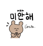 どうぶつ達の日常(韓国語ver.)（個別スタンプ：4）