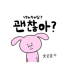 どうぶつ達の日常(韓国語ver.)（個別スタンプ：5）