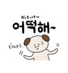 どうぶつ達の日常(韓国語ver.)（個別スタンプ：8）