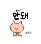 どうぶつ達の日常(韓国語ver.)（個別スタンプ：10）