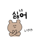 どうぶつ達の日常(韓国語ver.)（個別スタンプ：12）