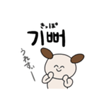 どうぶつ達の日常(韓国語ver.)（個別スタンプ：14）