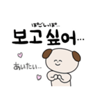 どうぶつ達の日常(韓国語ver.)（個別スタンプ：19）