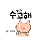 どうぶつ達の日常(韓国語ver.)（個別スタンプ：20）