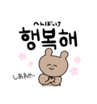 どうぶつ達の日常(韓国語ver.)（個別スタンプ：23）