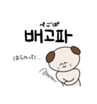 どうぶつ達の日常(韓国語ver.)（個別スタンプ：26）