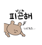 どうぶつ達の日常(韓国語ver.)（個別スタンプ：29）